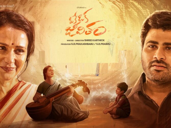 Oke Oka Jeevitham Review