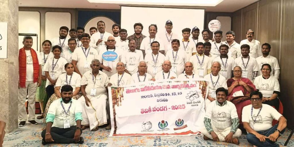 Telugu Wikipedia celebrates its 21st anniversary